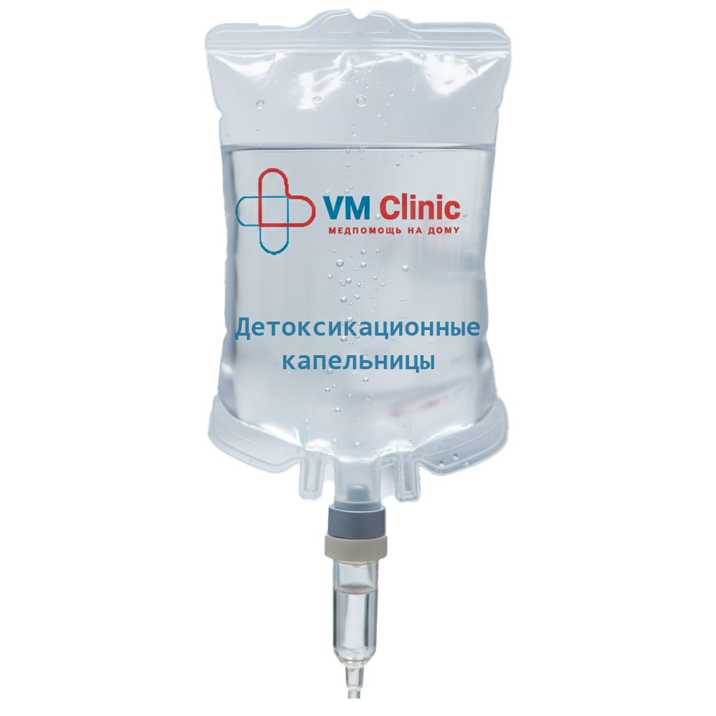 Детоксикационная